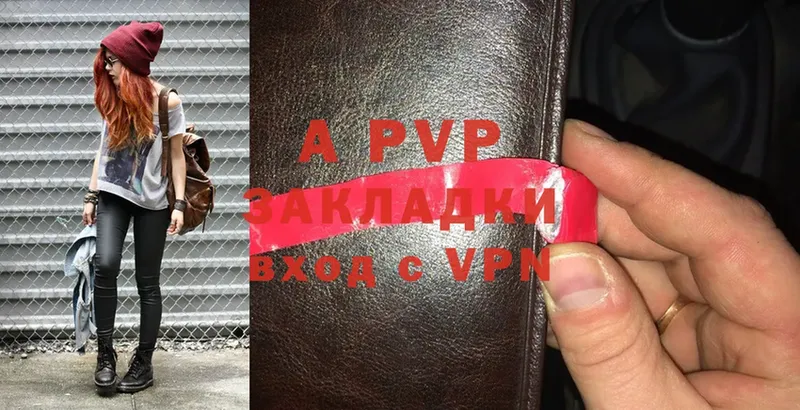 A PVP Соль  Гусиноозёрск 