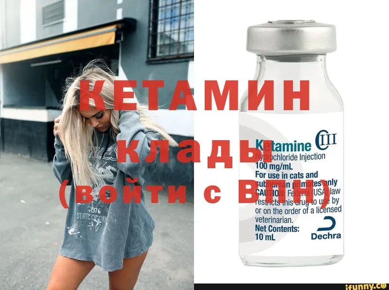 где купить наркотик  Гусиноозёрск  Кетамин ketamine 