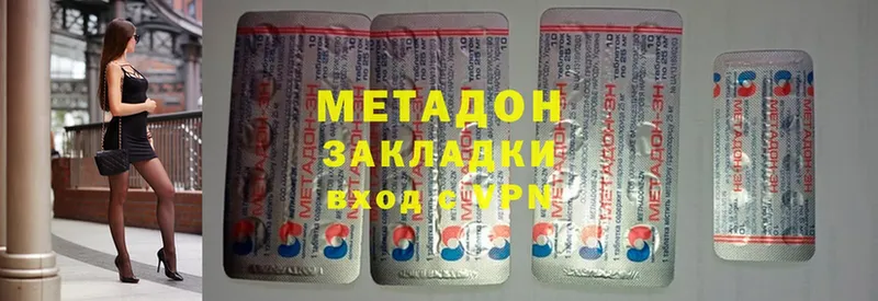 Метадон methadone  Гусиноозёрск 